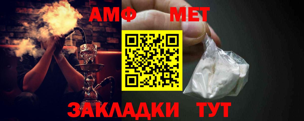 АМФЕТАМИН VHQ  Вход с VPN  Добрянка 