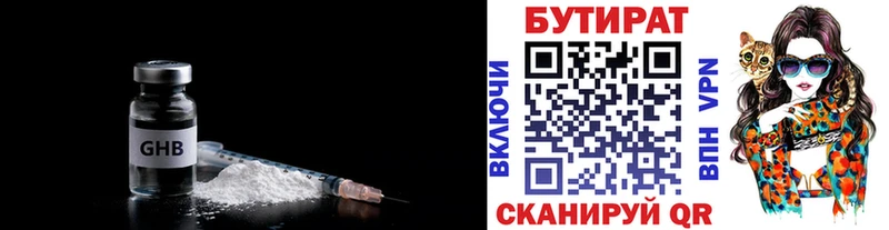 БУТИРАТ бутик  кракен зеркало  Добрянка  наркотики 