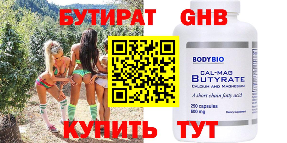 Добрянка  Бутират оксана  Вход с VPN 