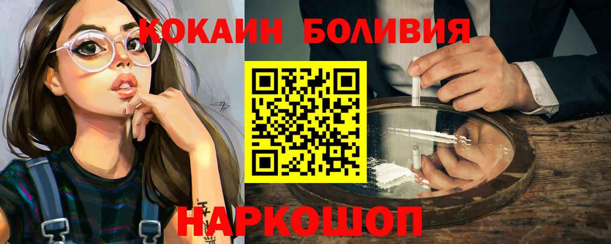 Кокаин Перу Добрянка