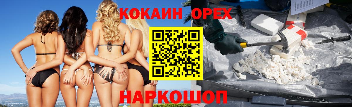 Cocaine VHQ  Кокаин  Кокаин 97%  Добрянка  Вход с VPN 