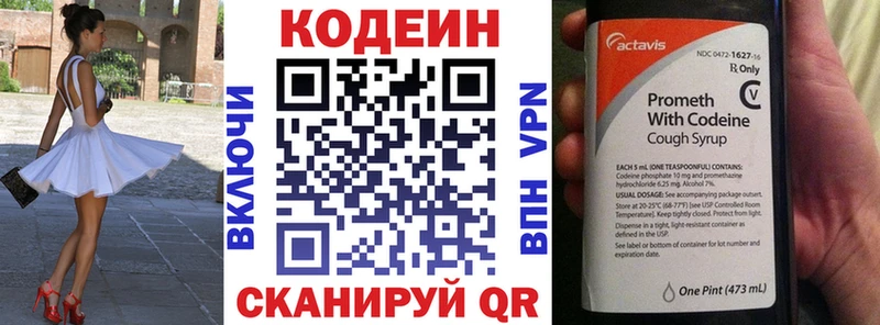 Кодеин напиток Lean (лин)  наркотики  Добрянка 