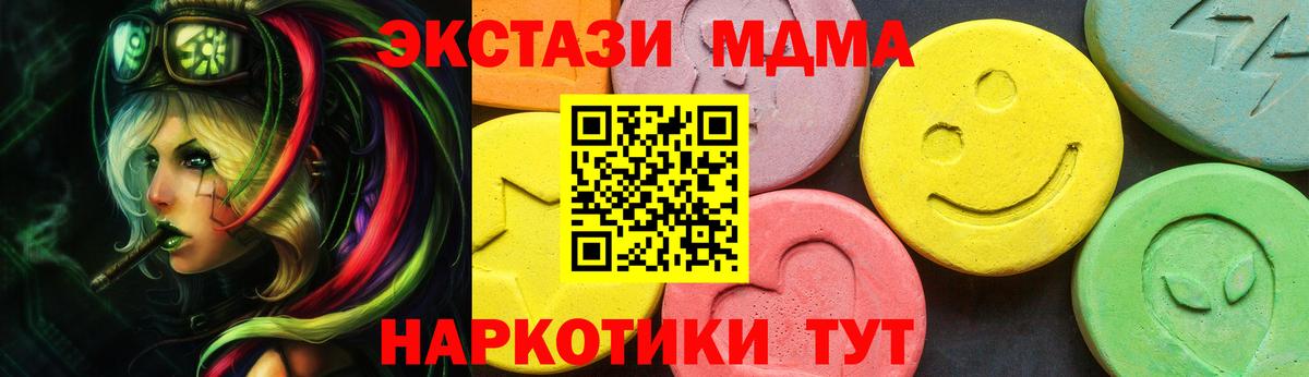 ЭКСТАЗИ DUBAI  Ecstasy Punisher  Вход с VPN  Добрянка 