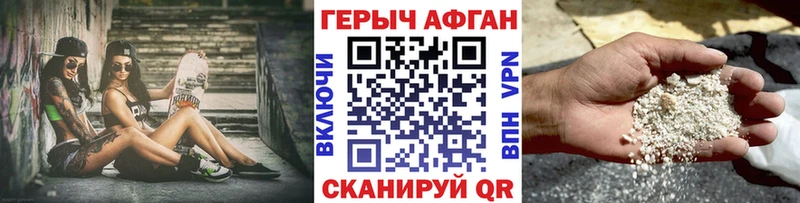 Героин Heroin  купить  цена  Добрянка 