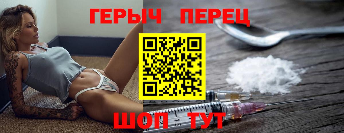 Добрянка  Героин  Вход с VPN  ГЕРОИН белый 