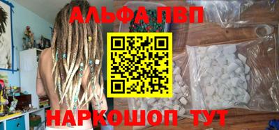 ALPHA PVP Лесосибирск