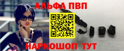 ALPHA PVP Лесосибирск