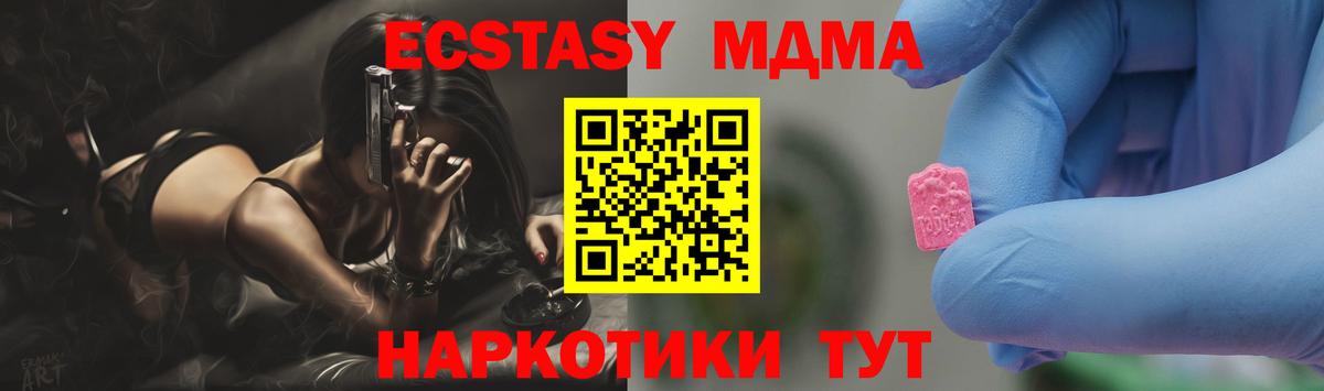 MDMA  МДМА VHQ  Вход с VPN  Добрянка  МДМА VHQ 