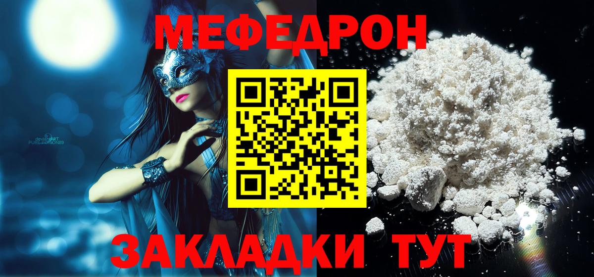 Меф  Добрянка