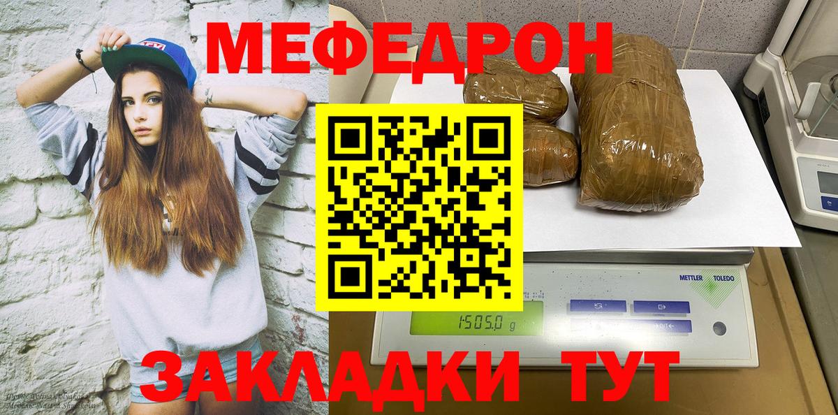 Мефедрон мяу мяу  купить   Добрянка  Вход с VPN 