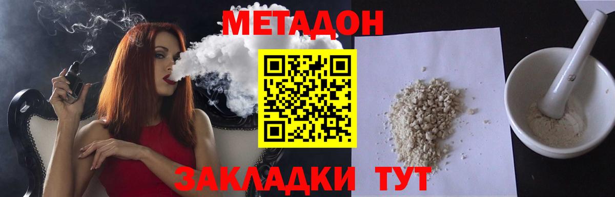 МЕТАДОН VHQ  Вход с VPN  darknet состав  Добрянка 