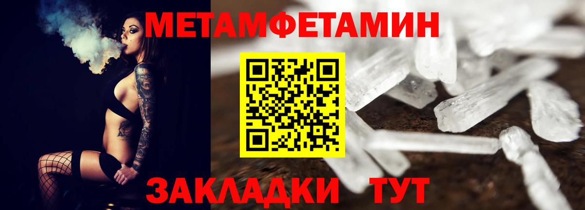 Метамфетамин витя Добрянка
